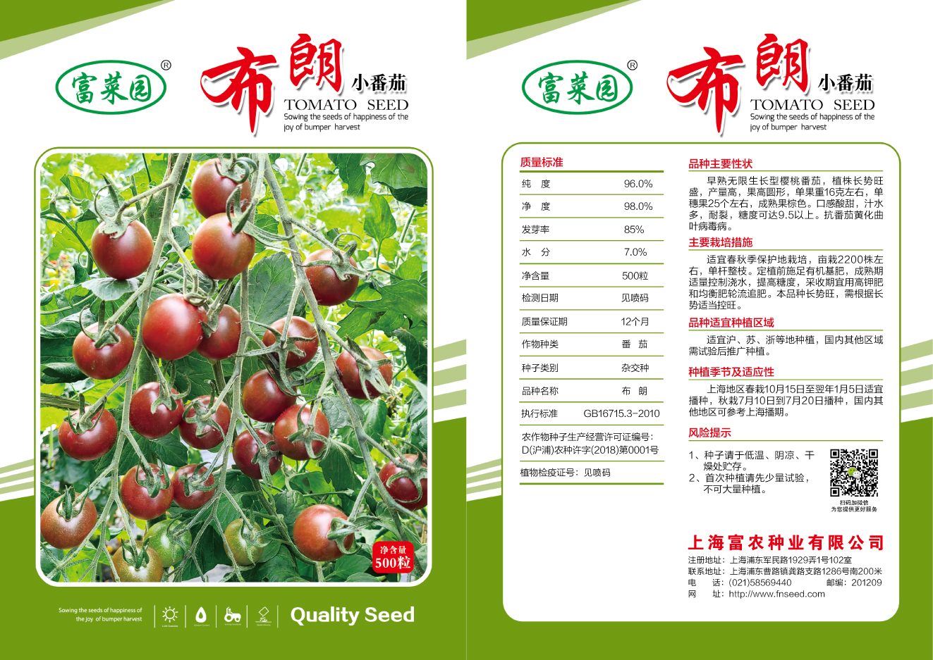 布朗（500粒）